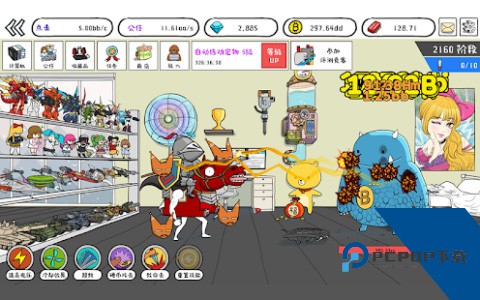 妖怪计算机 中文版v1.0