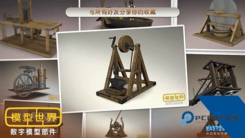 模型世界手机版 安卓版v3.3.2