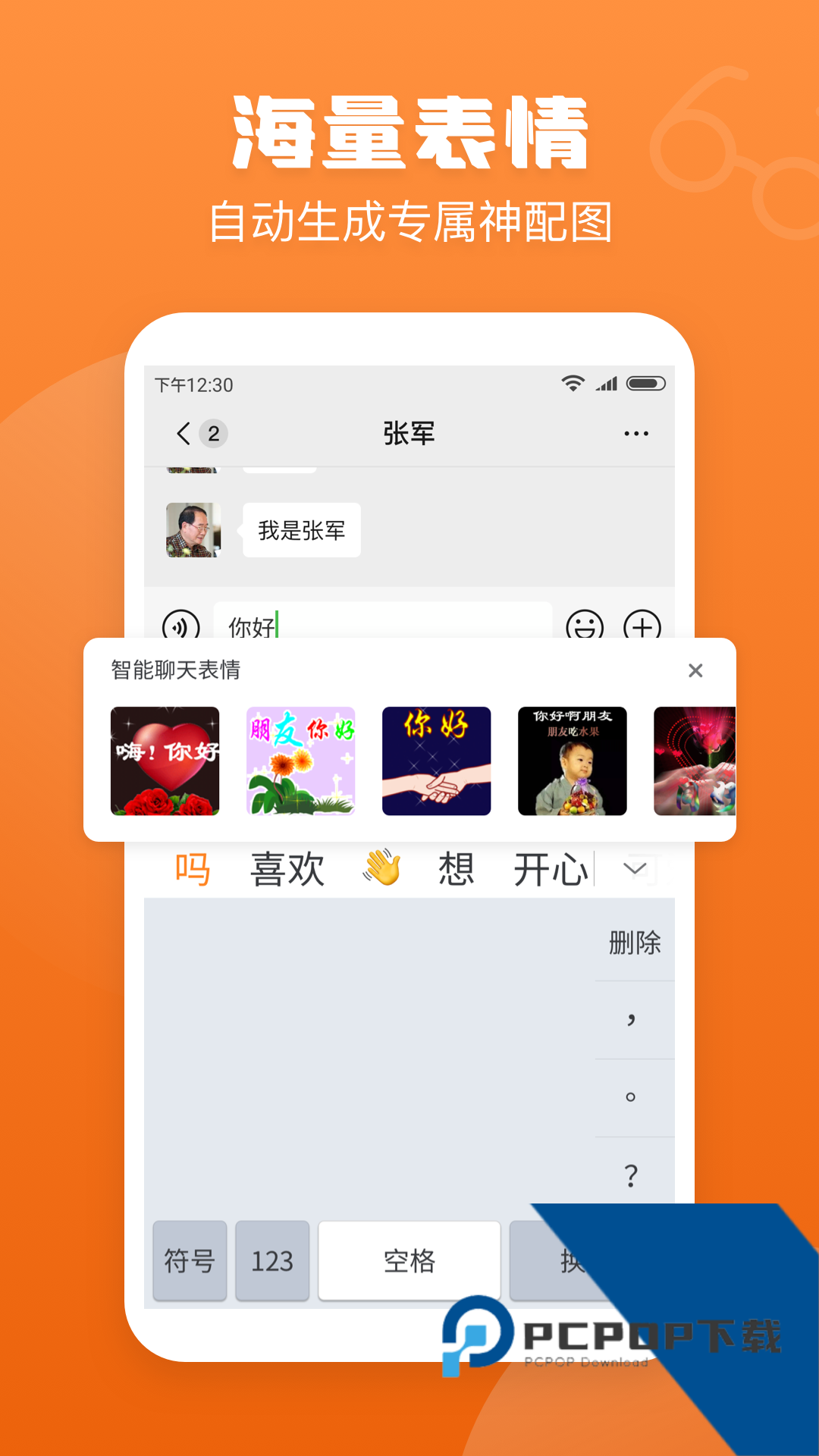 手写输入法中文版下载最新版v1.8.4
