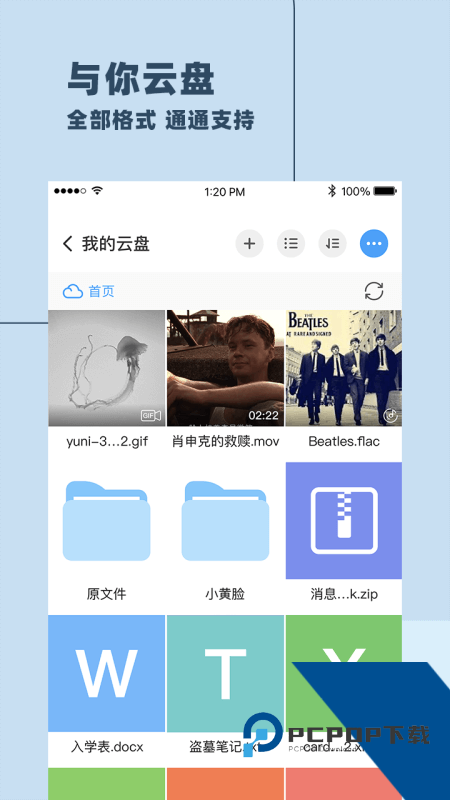 与你app最新版本下载 v4.9.3安卓版