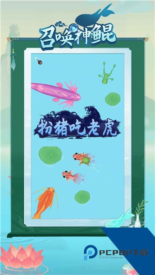 召唤神鲲万宁大招版 最新版v1.1.1