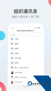 WorkLife官方正版app下载 v3.33.781.1