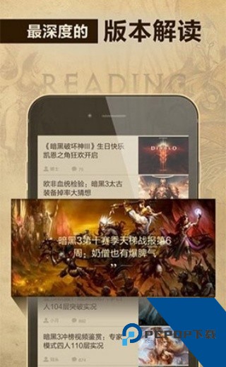 凯恩之角暗黑2论坛手机版v1.7.12
