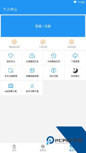 弹弹play安卓版官网