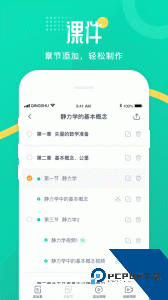 青书教师官方正版客户端下载 v25.12.0