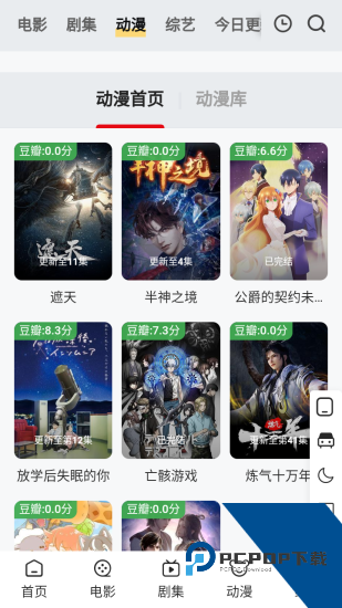 茶杯狐影视安卓版 v1.0.1