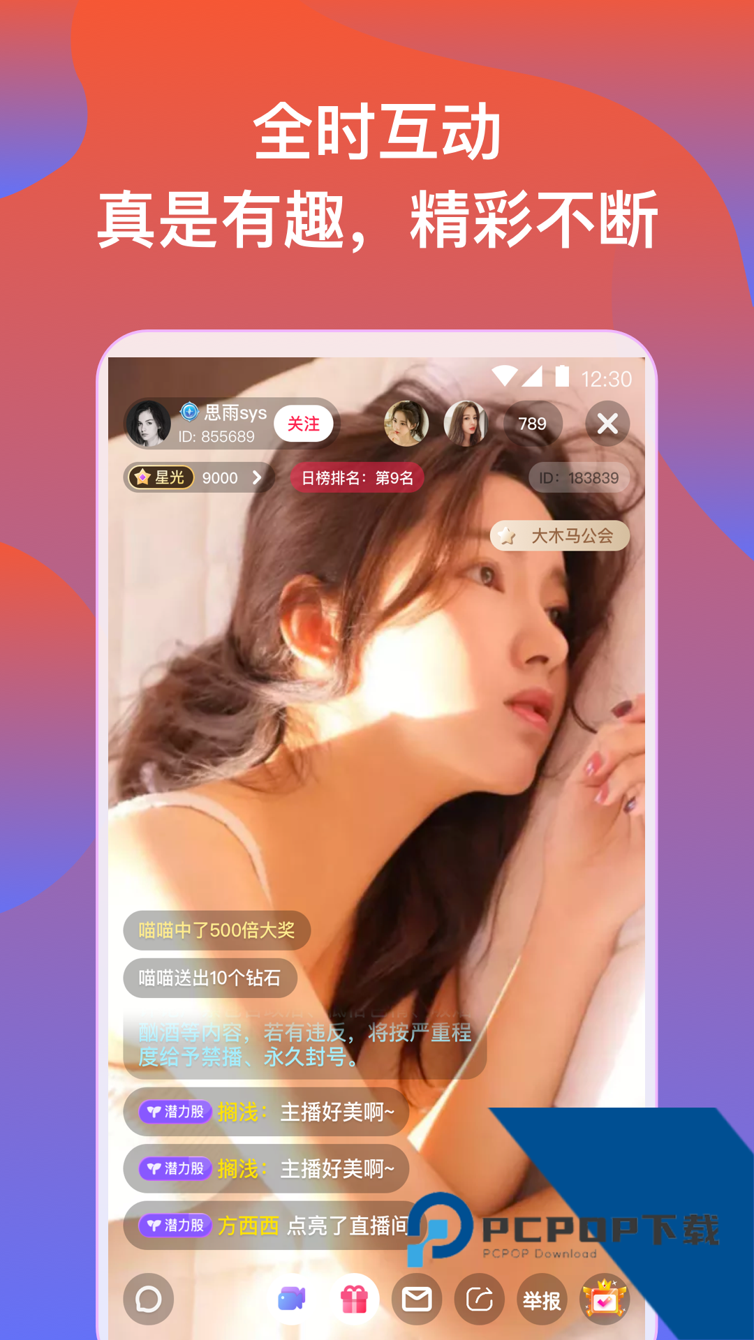 橘子直播app最新版下载5.9.6
