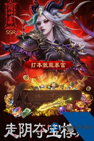 摸金校尉之伏魔殿0.1折扣版 返利版v1.0.5