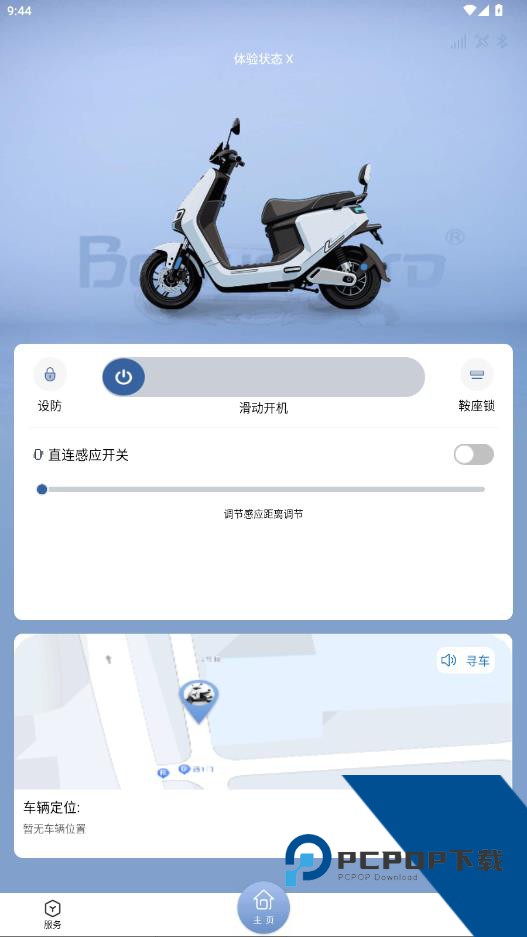 蓝雅智控官方正版
