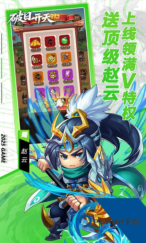 破日开天0.1折版 手机版v2.0