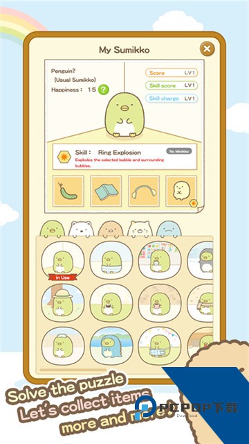 角落萌宠(Sumikko gurashi) 安卓版v2.9.7
