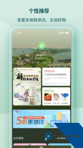 苏e行苏州地铁官方正版客户端下载 v5.0.3