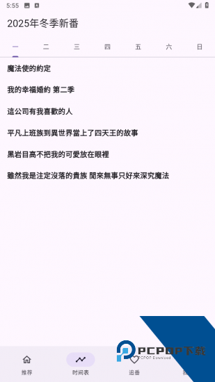 oneAnime安卓版 v1.4.4