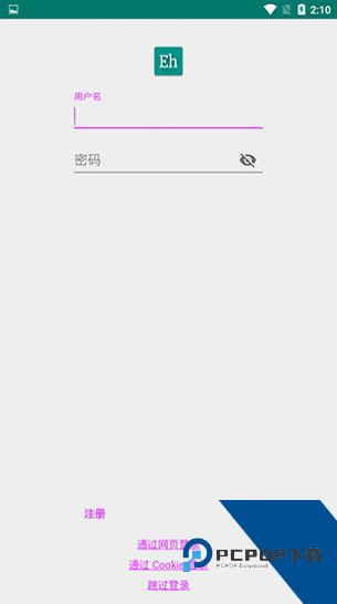 e站最新版本下载1.9.6.2