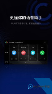 驾驶伴侣app最新版下载 v12.10