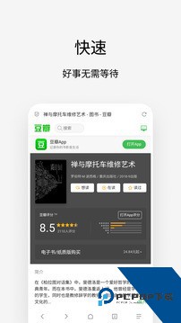 VIA浏览器app安卓版v6.8.0