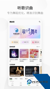 精雀赛事app官方正版下载 v2.5.29