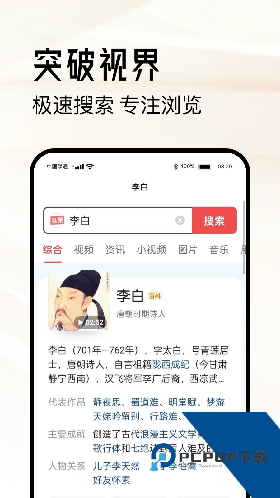 超级浏览器汉化版v3.53 安卓版