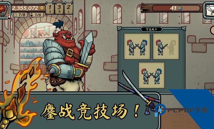 当铺人生传奇 安卓版v1.003