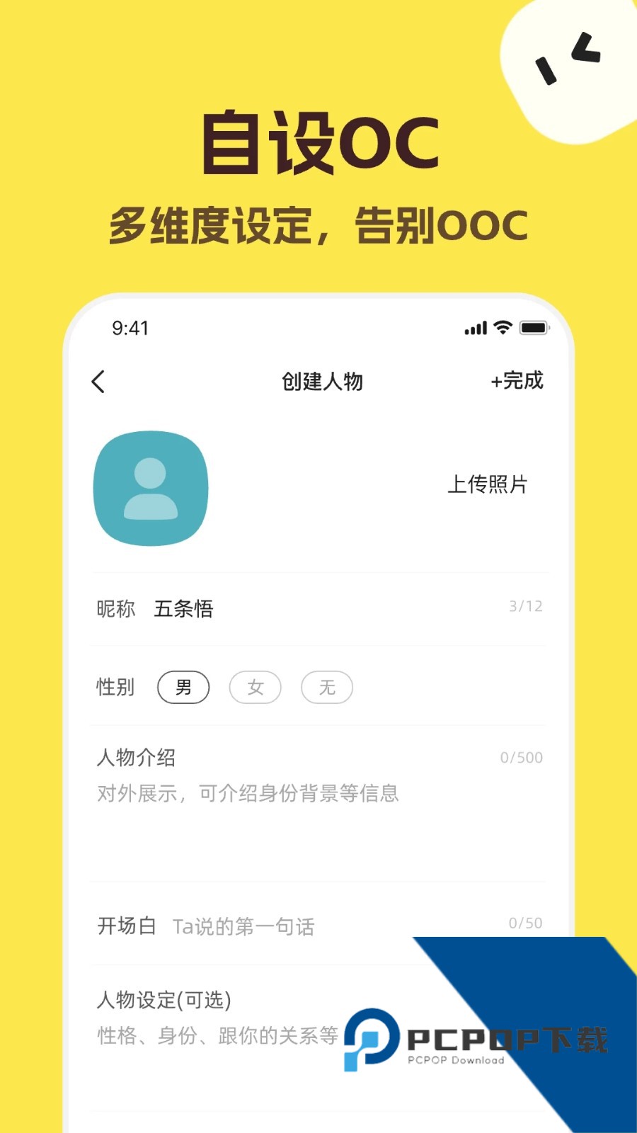 talkmaker绿萝卜2026最新版下载v0.5.12