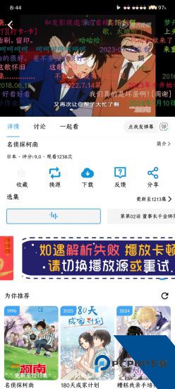 和友影视无广告版 v4.3.0