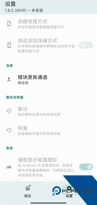 Lsposed模块仓库最新版v1.10.2