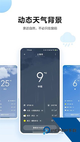 MIUI天气通用版下载老版本v17.0.3.6