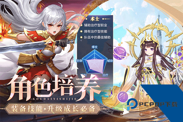 口袋异世界2026最新版 官方版v44