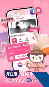 日语学习app官方正版下载 v7.9.4