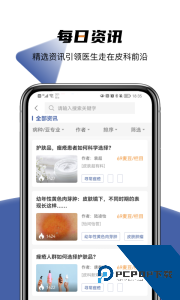 优麦医生最新版手机版app下载 v6.5.8