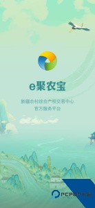 e聚农宝app最新版下载 v5.2.5