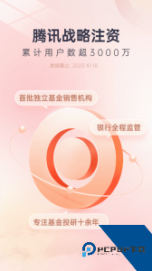 好买基金官方正版手机版下载 v9.0.2