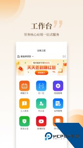 云筑工匠手机版下载 v1.16.2