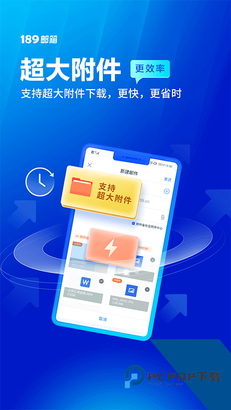 189邮箱手机版最新版本下载 v8.9.6安卓版