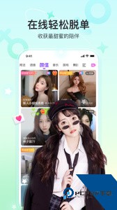 奇秀直播app官方正版下载 v11.0.0