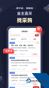 保标招标官方正版客户端下载 v9.1.6