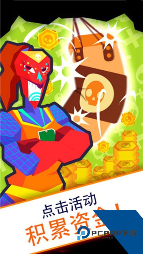 Death Tycoon 安卓版v2.0.9.0