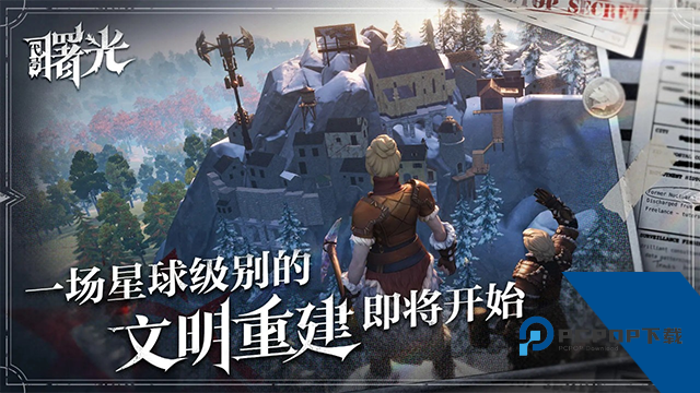 荒原曙光手游2026升级版v1.0.2488