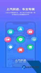 上汽轻卡最新版下载 v2.1.2