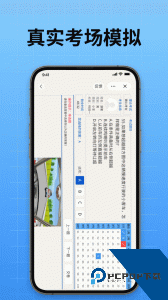 驾校考试通软件下载 v1.4.63