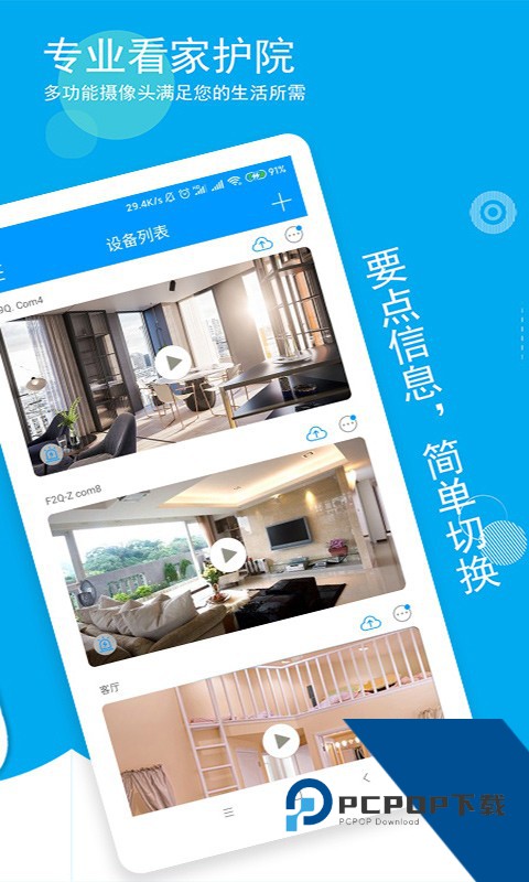 喵眼精灵摄像头app下载手机版v5.3.18.89