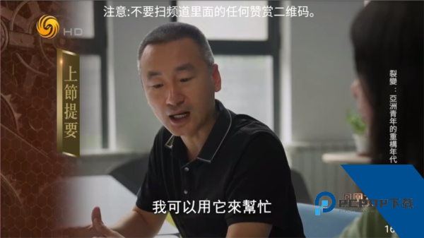 落日TV电视版应用app下载 v5.7.10
