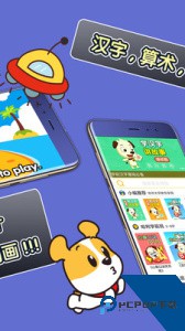 才智小天地手机版下载 v4.1