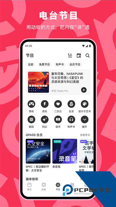 机核网手机版最新版本下载 v3.3.59安卓版