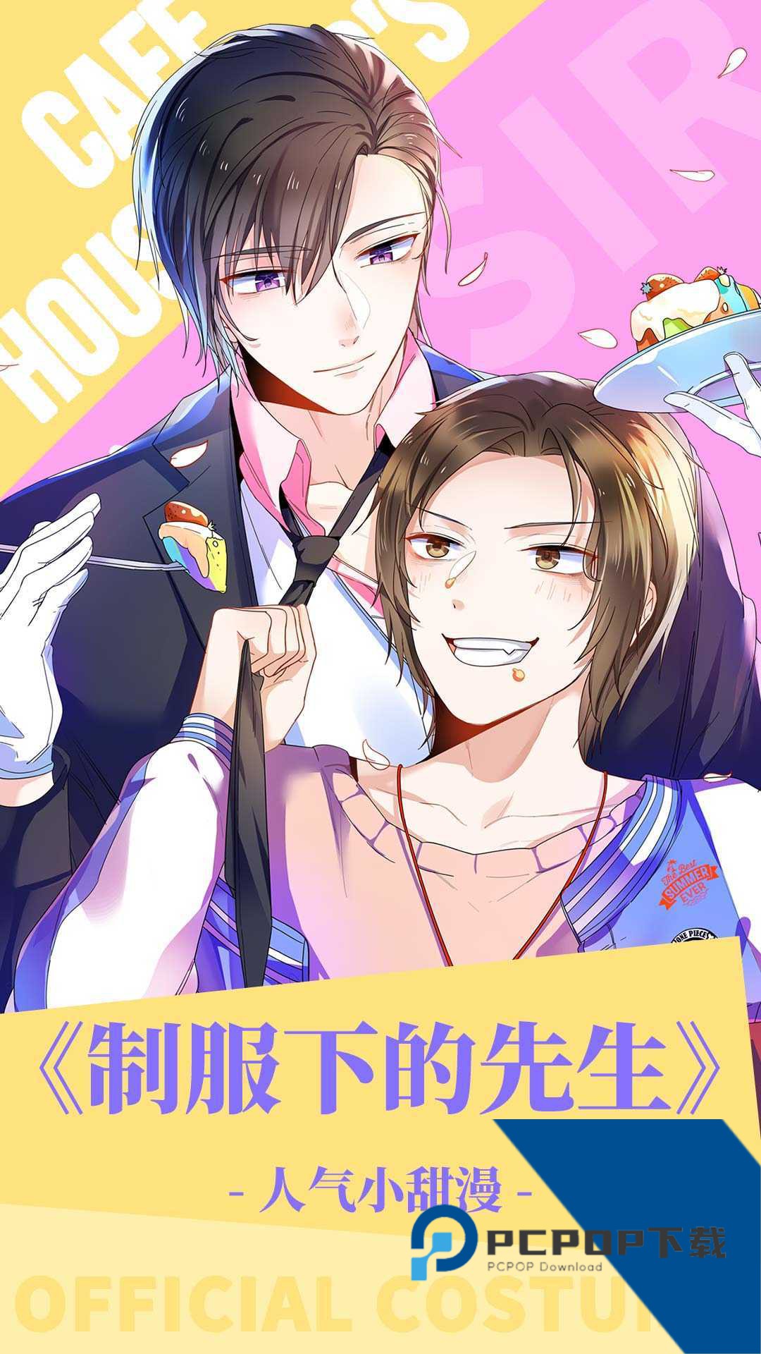 漫漫漫画vip破解版