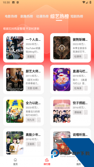 壳儿影视app免费版 v2.6.6