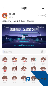 凌度车生活app最新版下载 v6.5.2.235