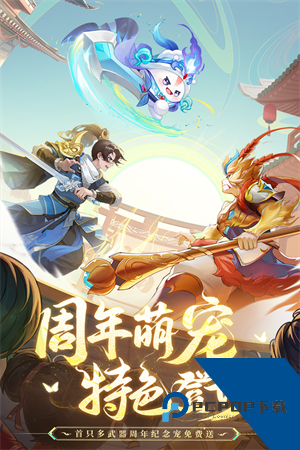 长安幻想官方版手游