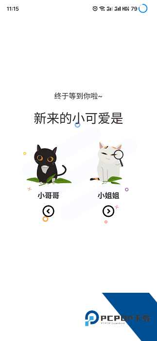 喵嗷漫画(新版本)免费安卓版下载v1.1.4