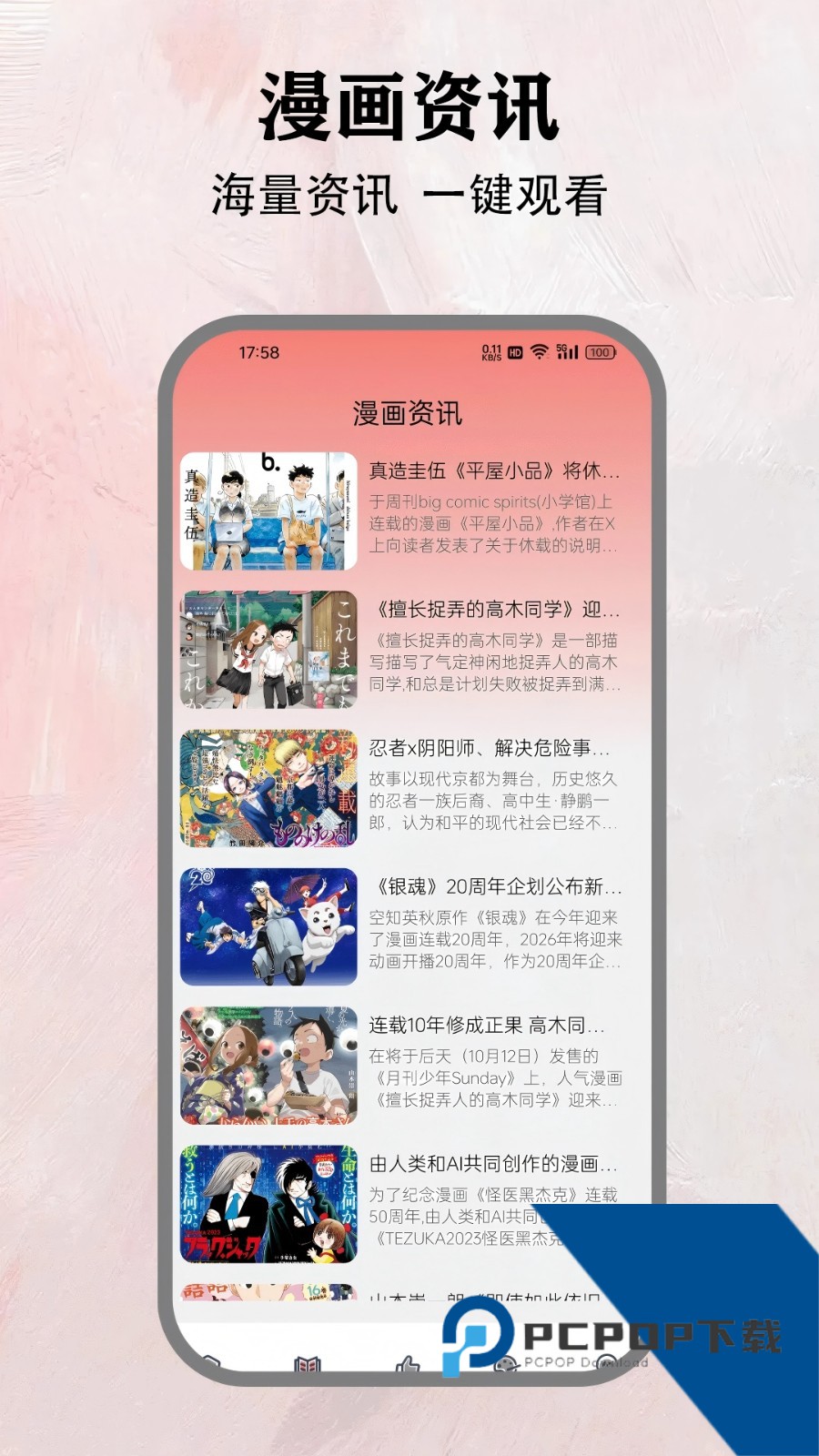 樱花动漫在线观看动漫免费完整版